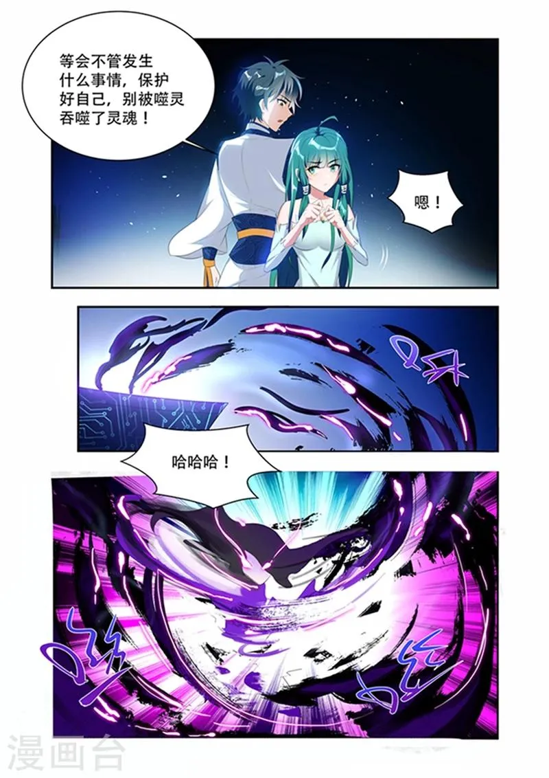 第30话 攻击 第1页