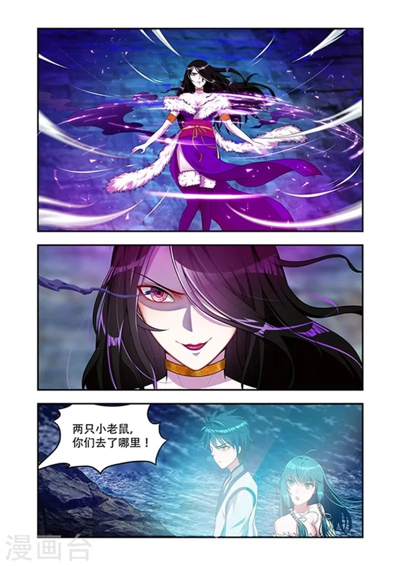 第30话 攻击 第2页