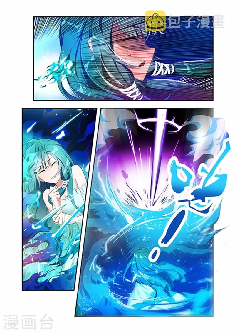 第30话 攻击 第5页