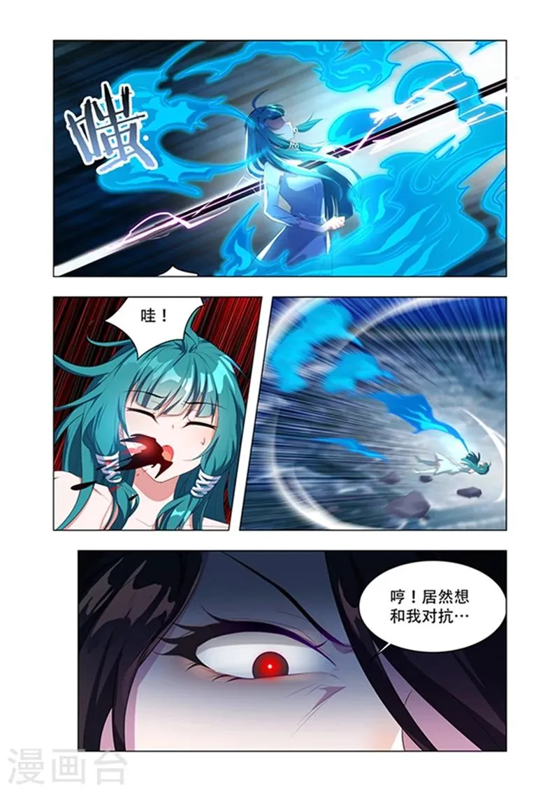 第30话 攻击 第7页
