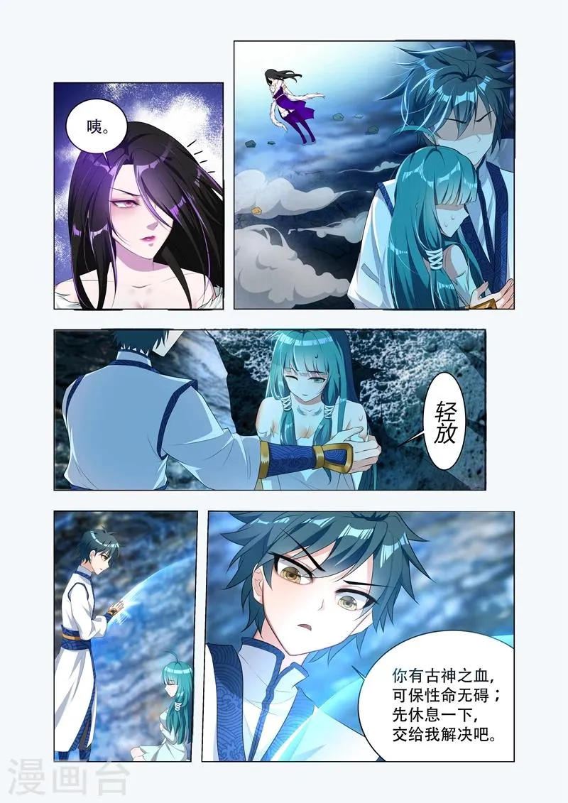 第31话 选择 第2页