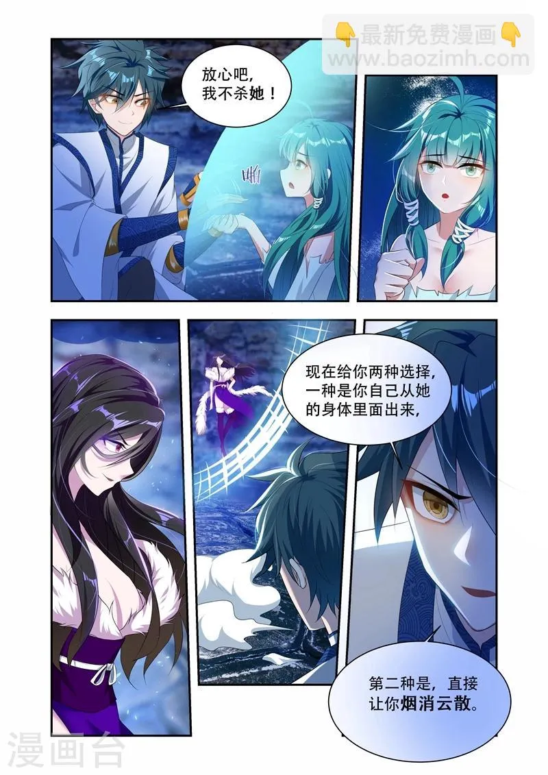 第31话 选择 第4页