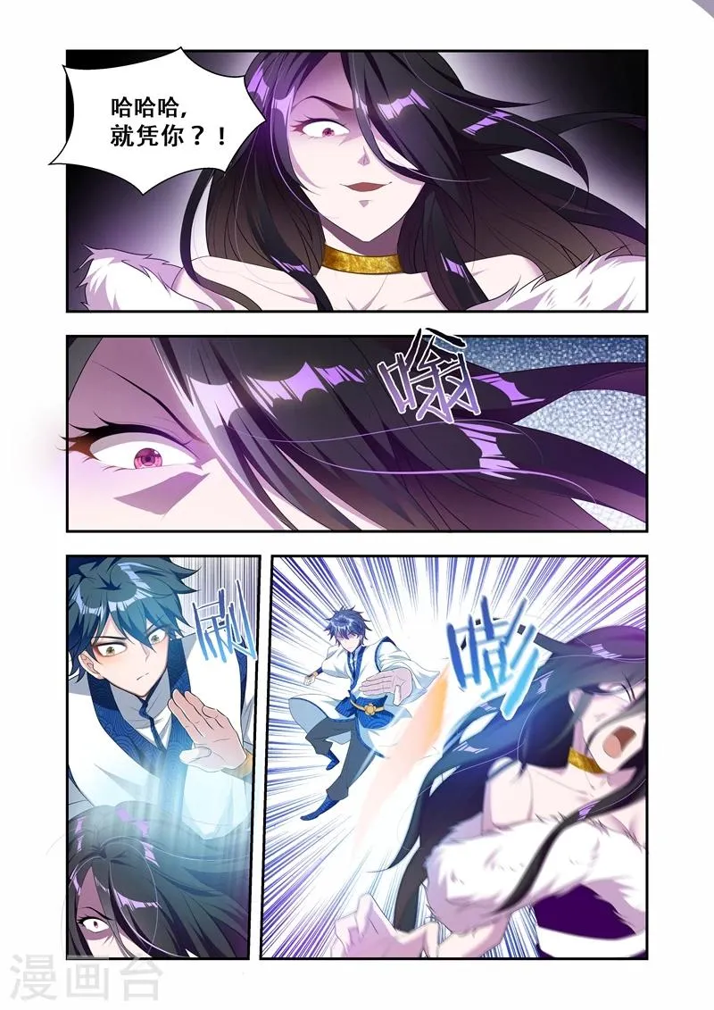 第31话 选择 第5页
