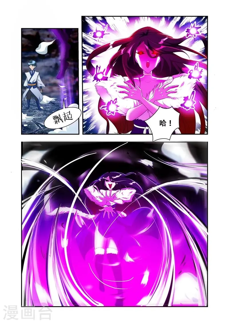 第31话 选择 第8页