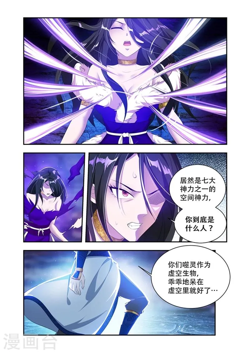 第32话 绝不轻饶 第4页