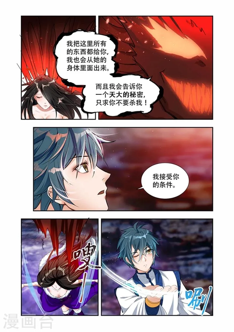 第33话 忘记了更好 第1页