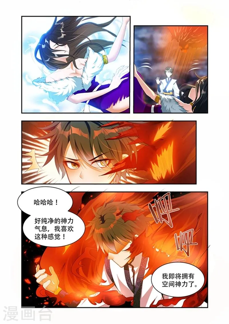 第33话 忘记了更好 第2页
