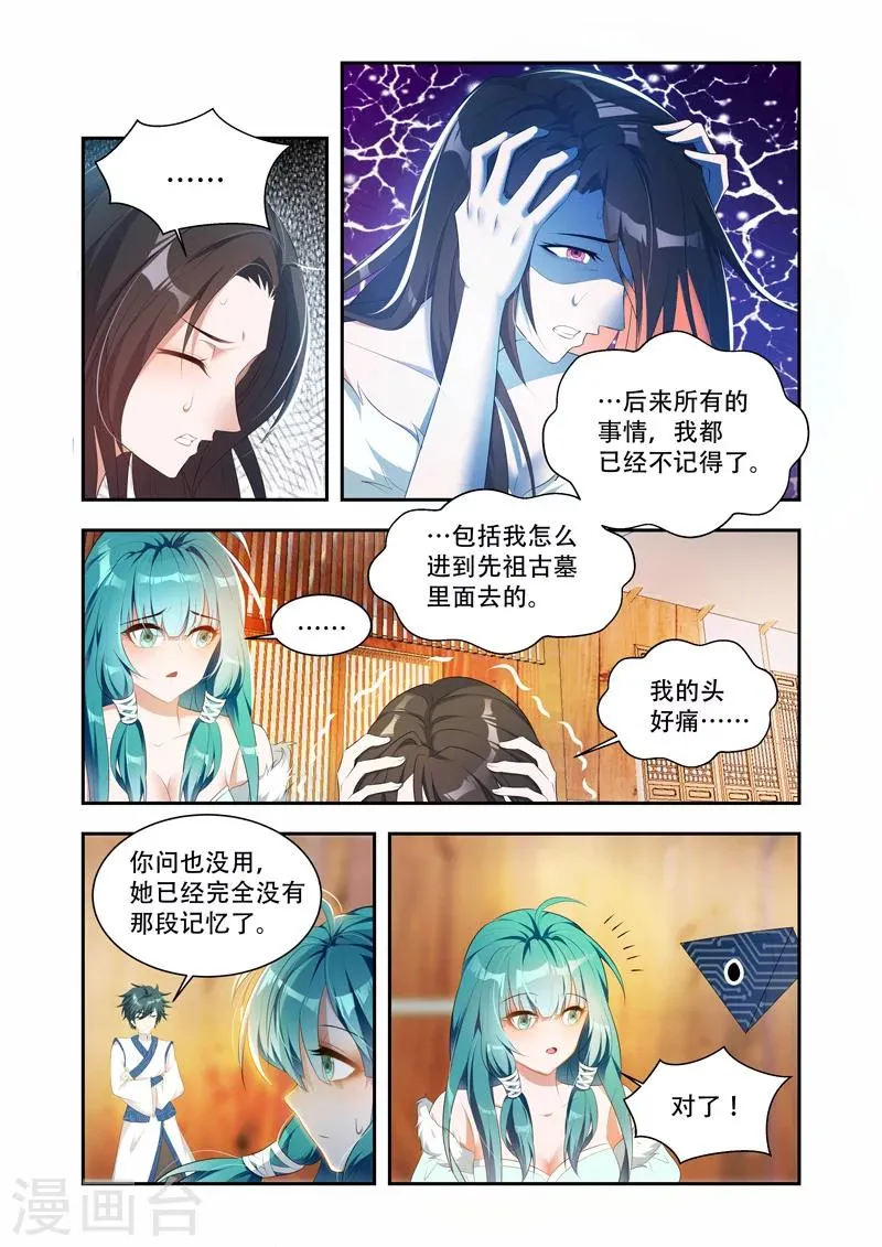 第37话 一个不留 第1页
