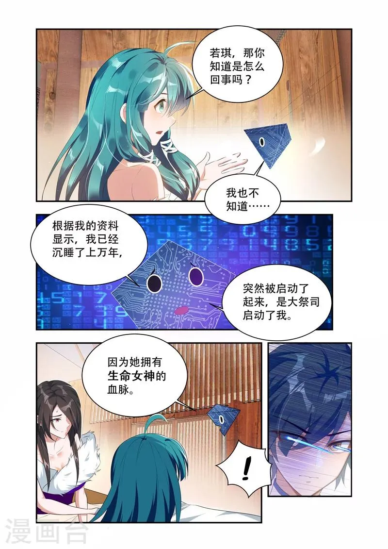 第37话 一个不留 第2页