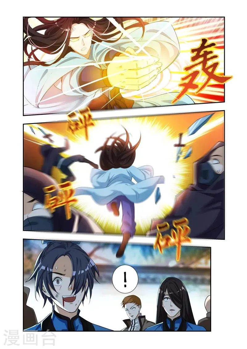 第39话 外门被灭？ 第6页