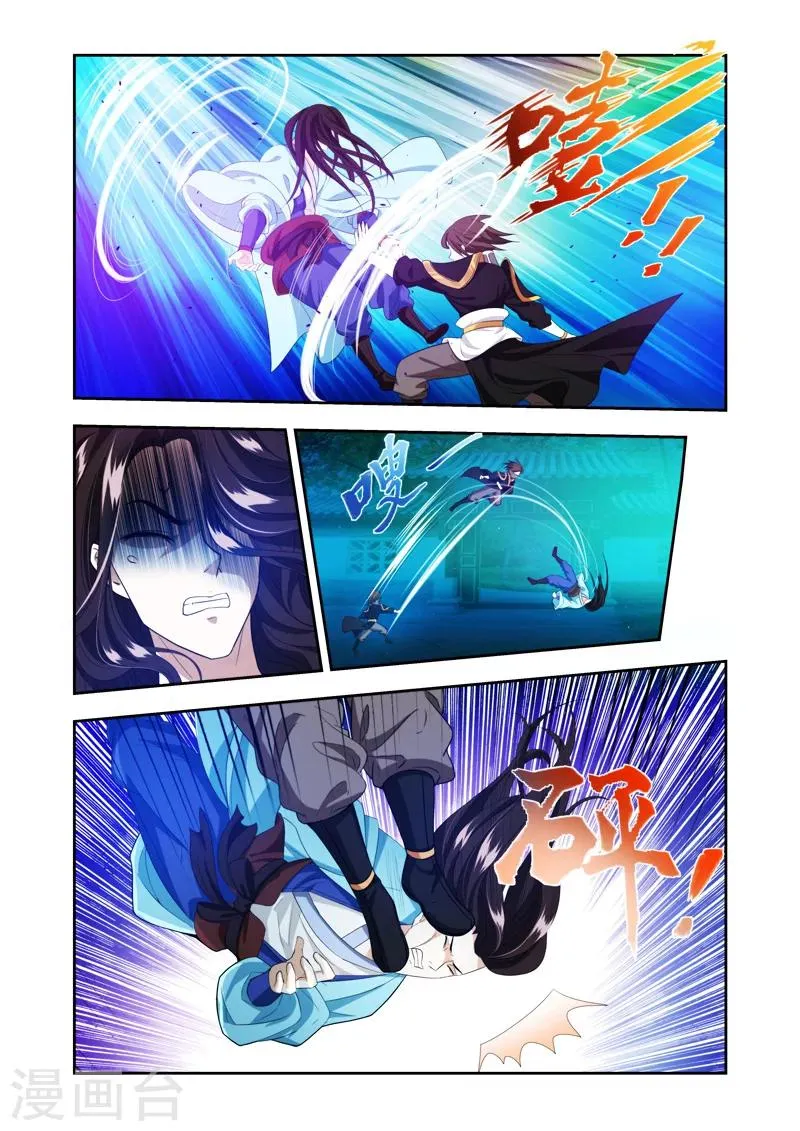 第39话 外门被灭？ 第8页