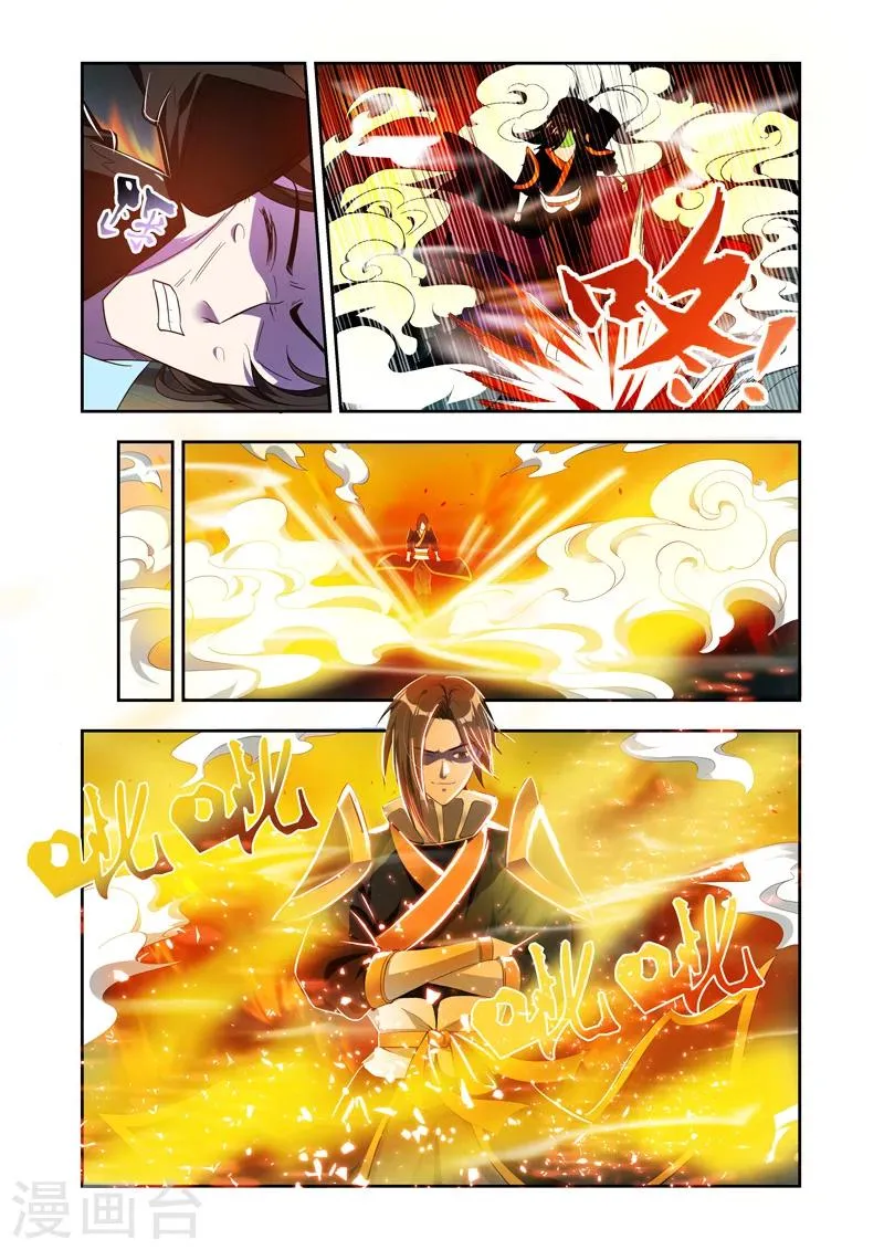 第40话 救援 第1页