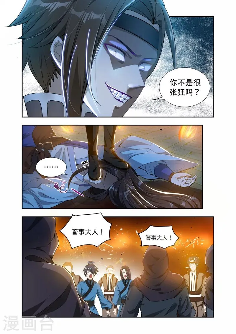 第40话 救援 第2页