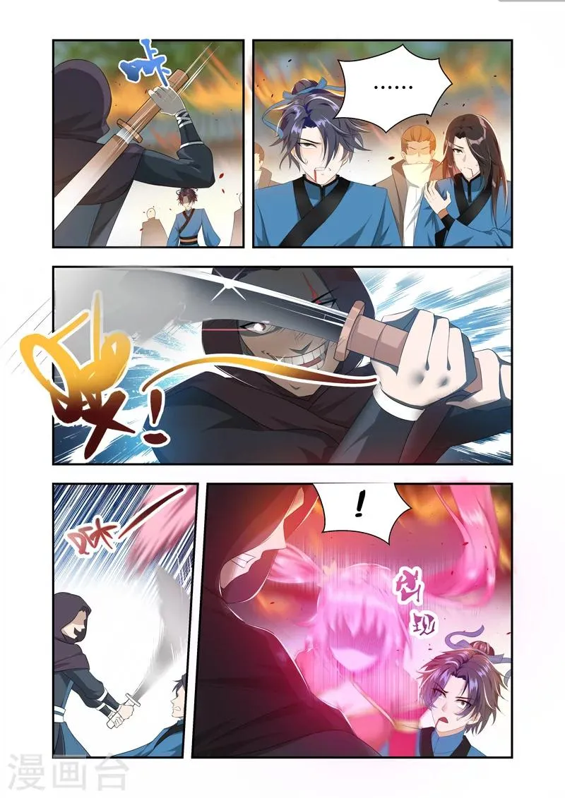 第40话 救援 第4页