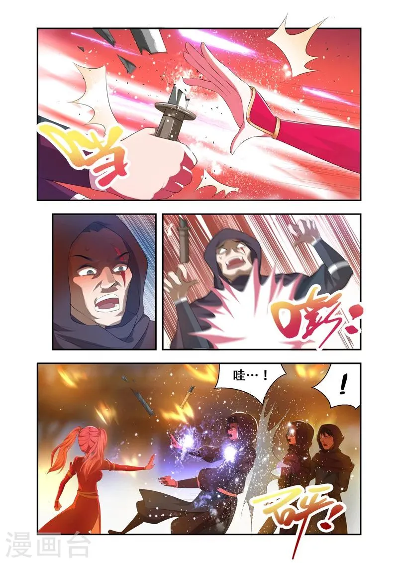第40话 救援 第5页
