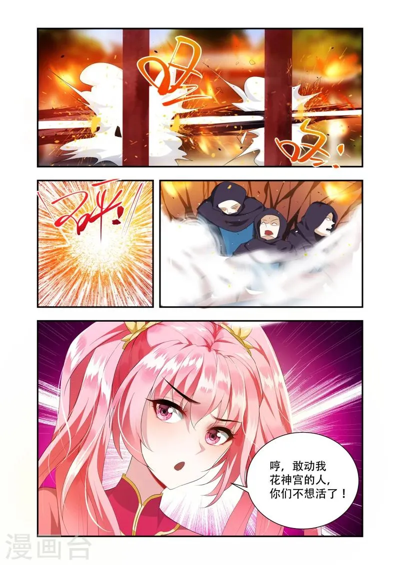 第40话 救援 第6页