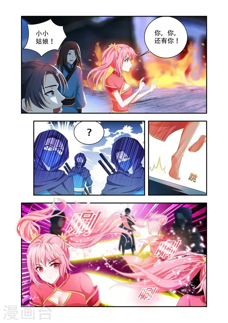 第40话 救援 第7页