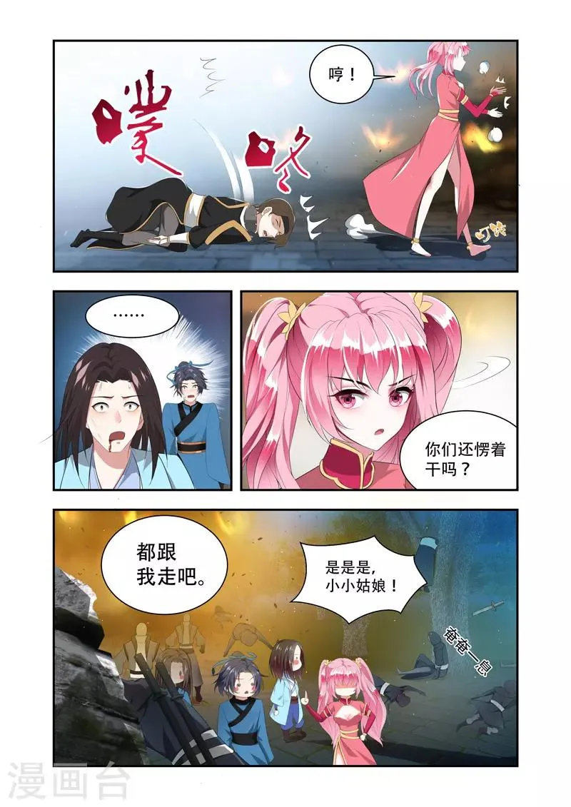 第41话 金秃子 第1页