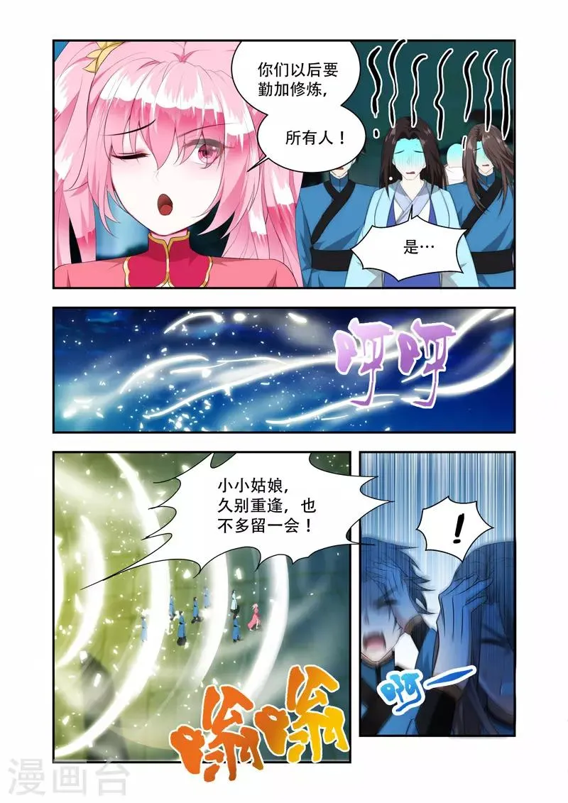 第41话 金秃子 第2页