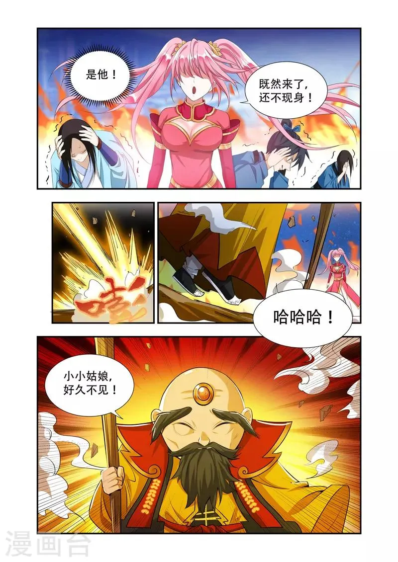 第41话 金秃子 第3页