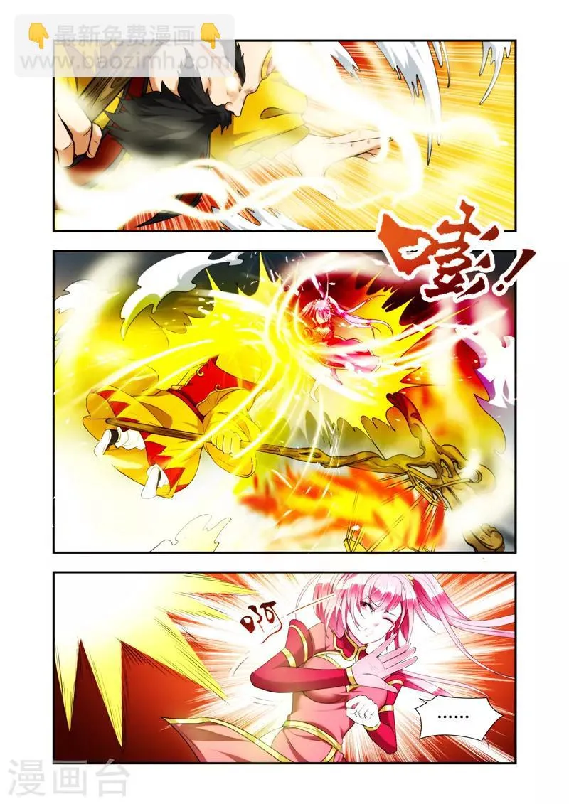 第41话 金秃子 第7页