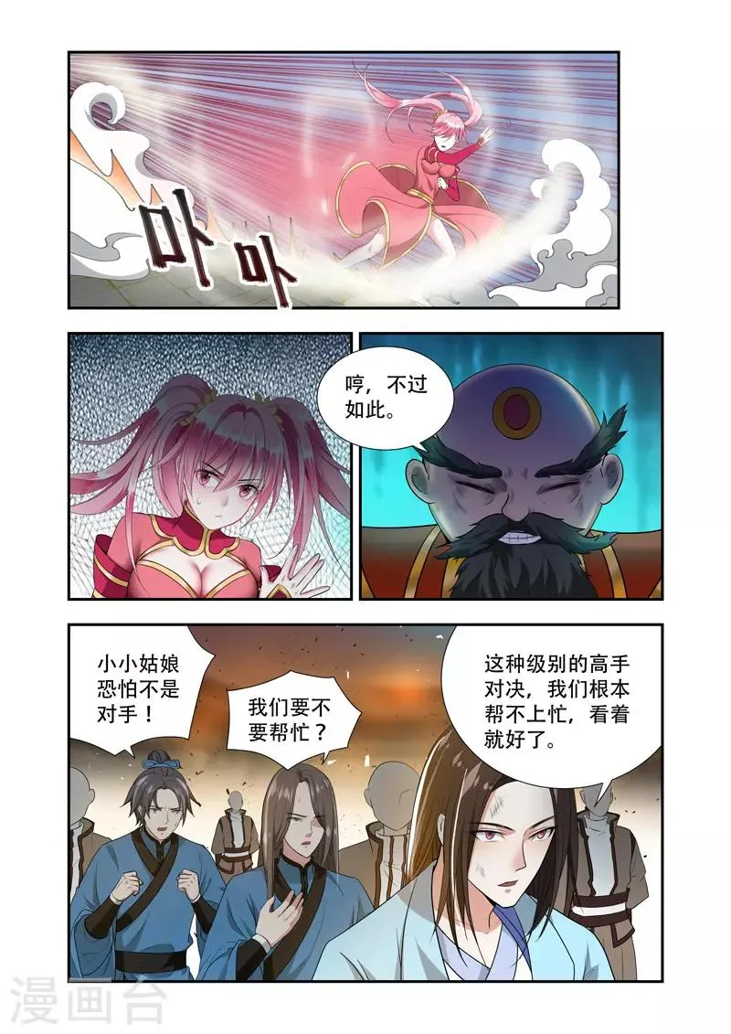第41话 金秃子 第8页