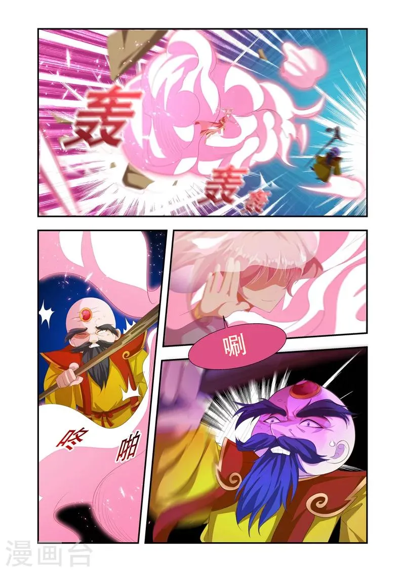 第42话 一言为定 第4页