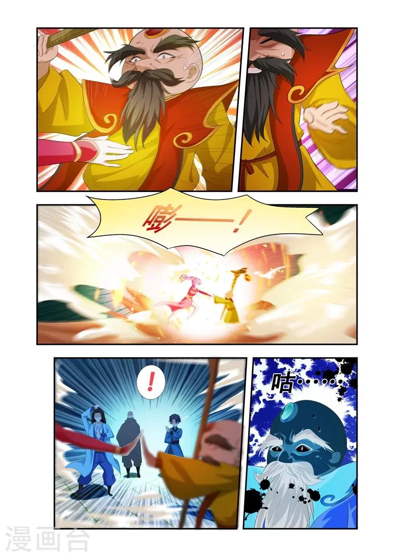 第42话 一言为定 第5页