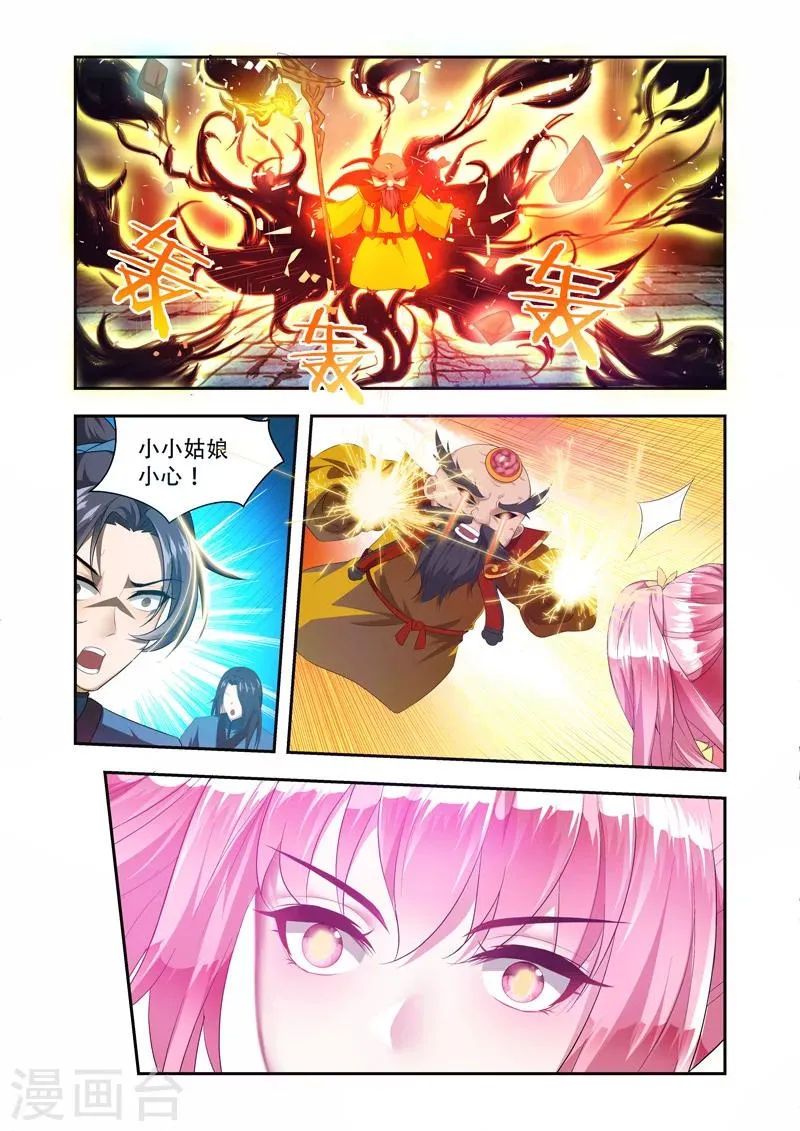 第43话 直击要害 第1页