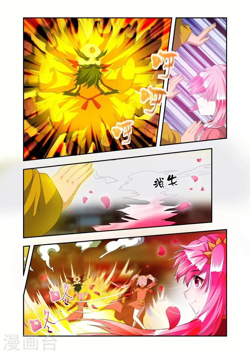 第43话 直击要害 第2页