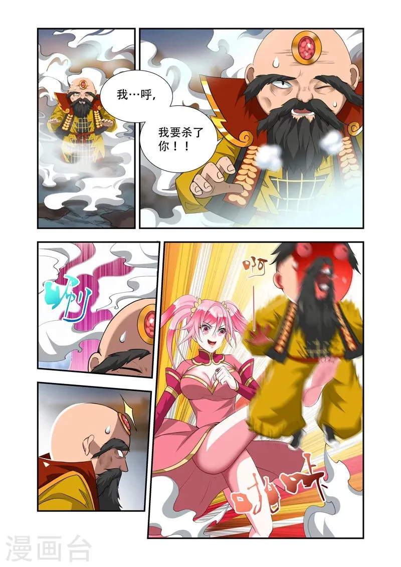第43话 直击要害 第3页