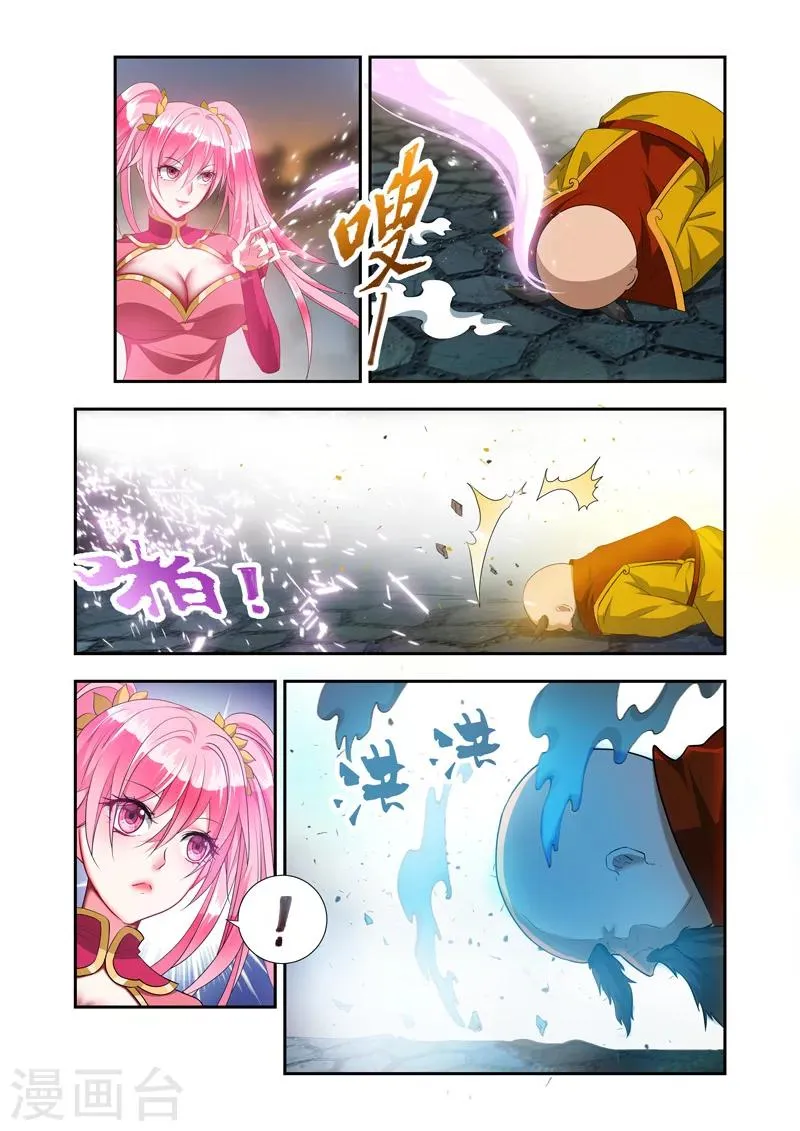 第43话 直击要害 第5页