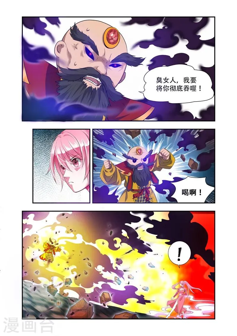 第43话 直击要害 第8页