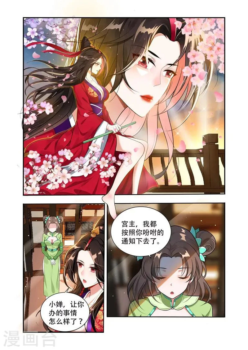 第46话 全面反击 第6页