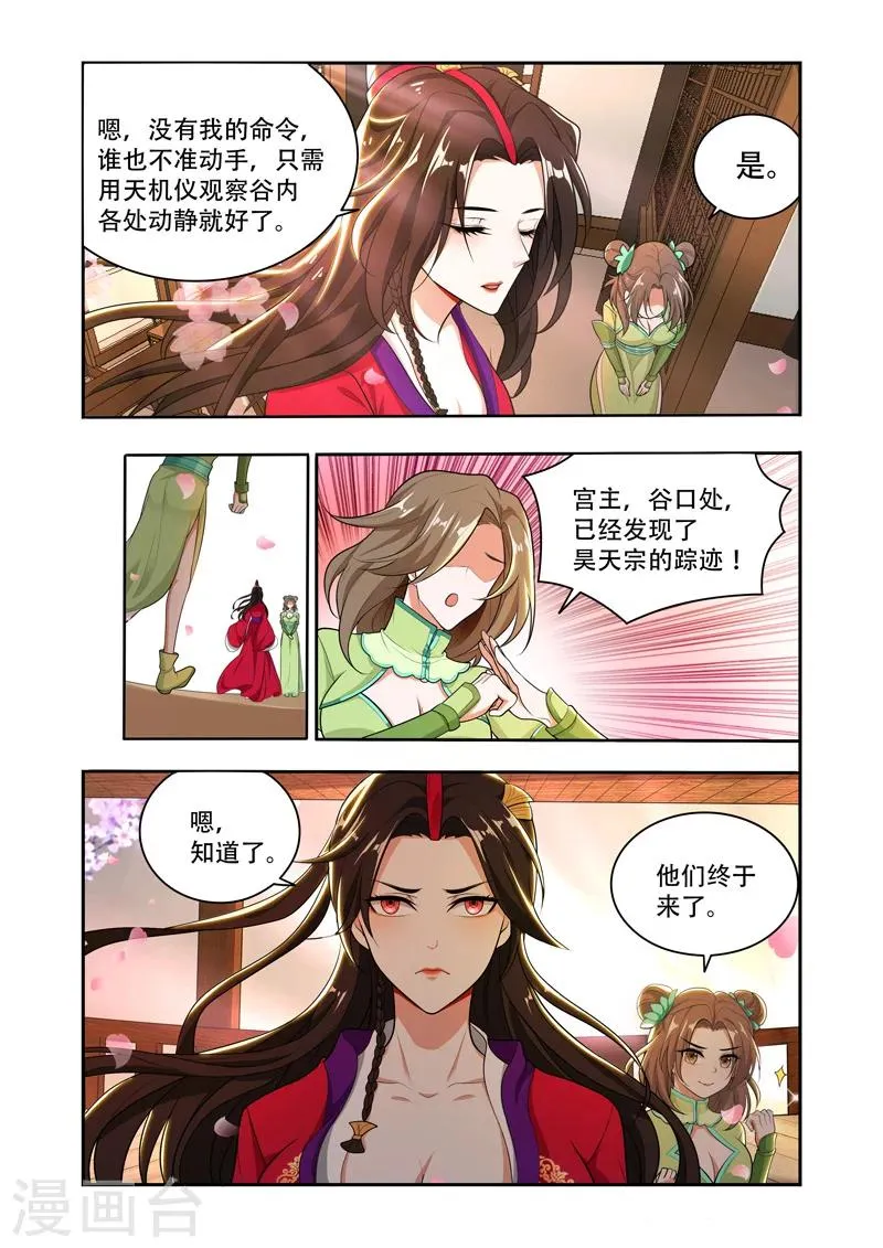 第46话 全面反击 第8页