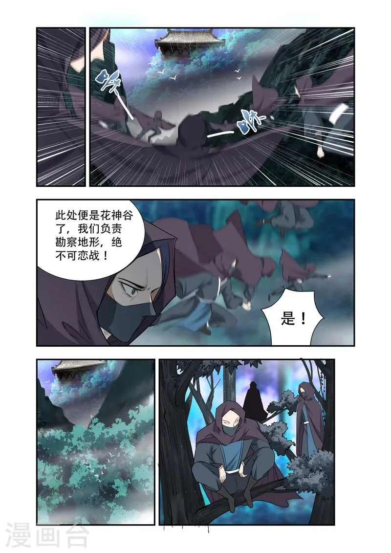 第47话 全军覆没 第1页