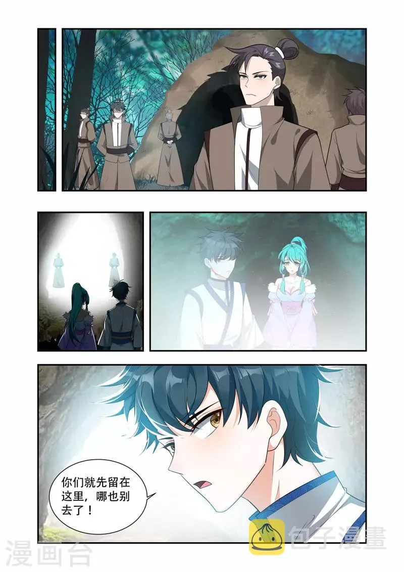 第50话 成为古神？ 第1页