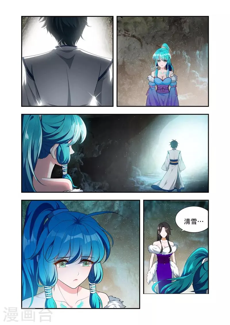 第50话 成为古神？ 第4页