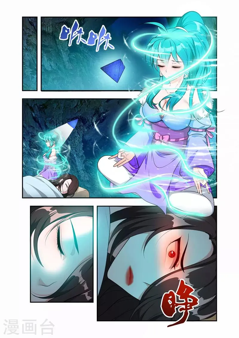 第50话 成为古神？ 第8页