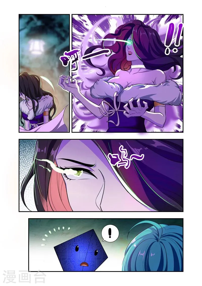第51话 噬灵被抓 第1页