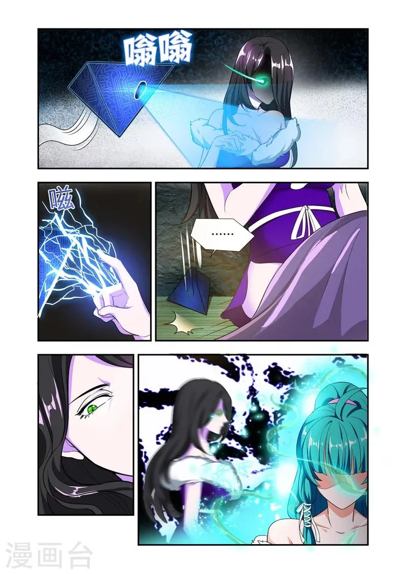 第51话 噬灵被抓 第2页