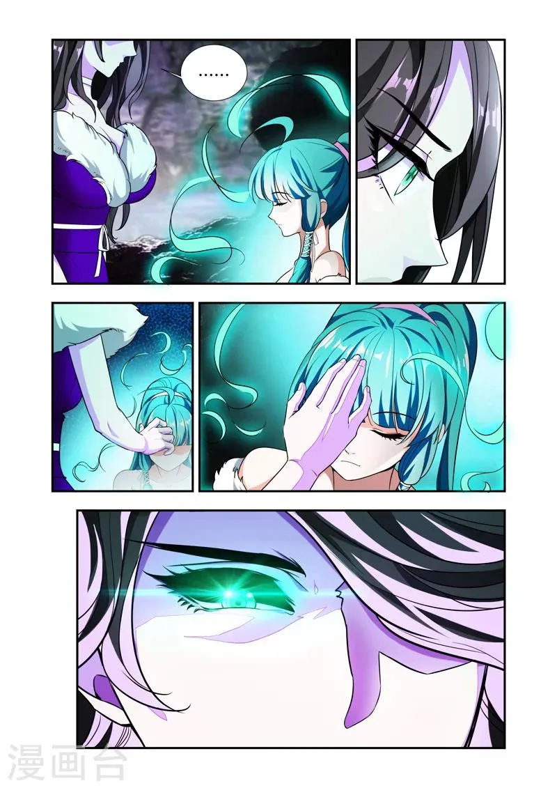 第51话 噬灵被抓 第3页