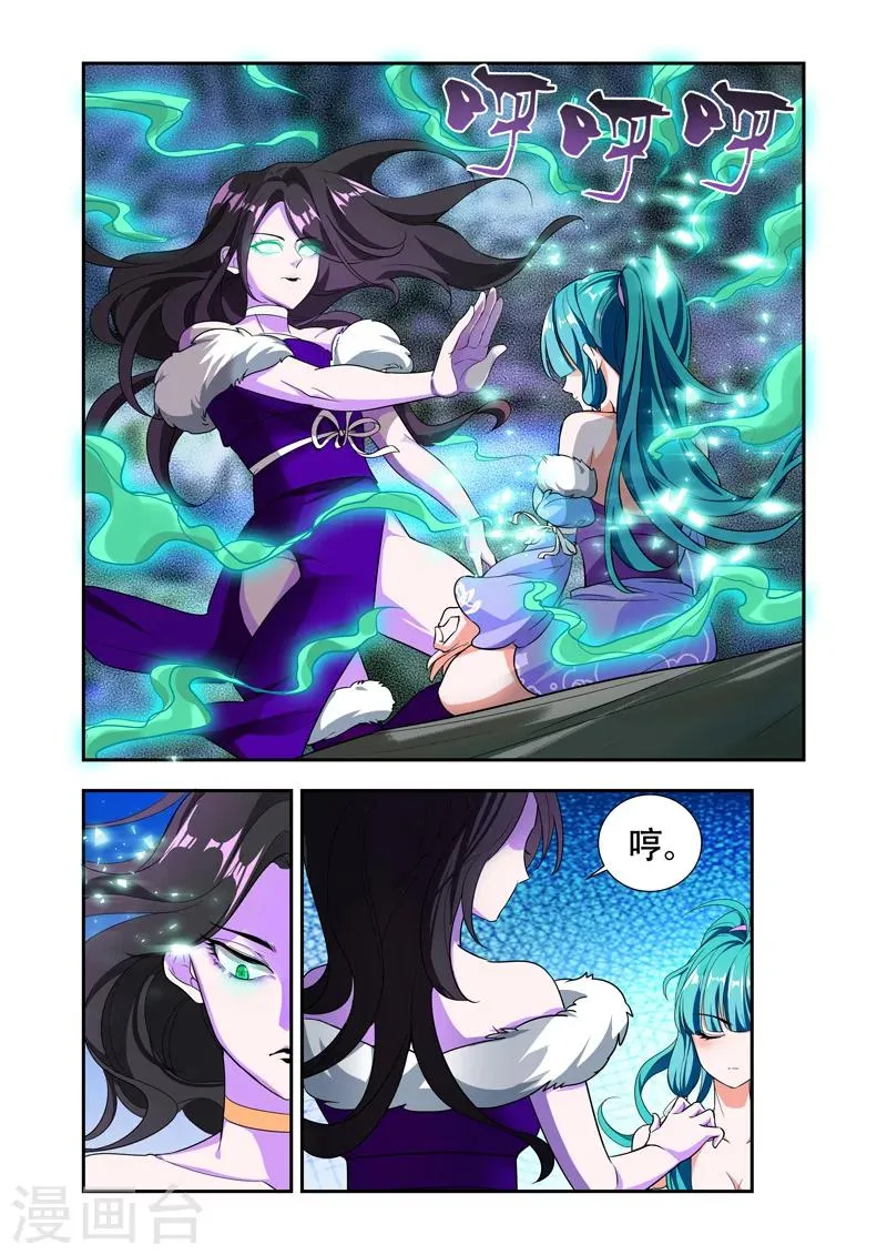 第51话 噬灵被抓 第4页