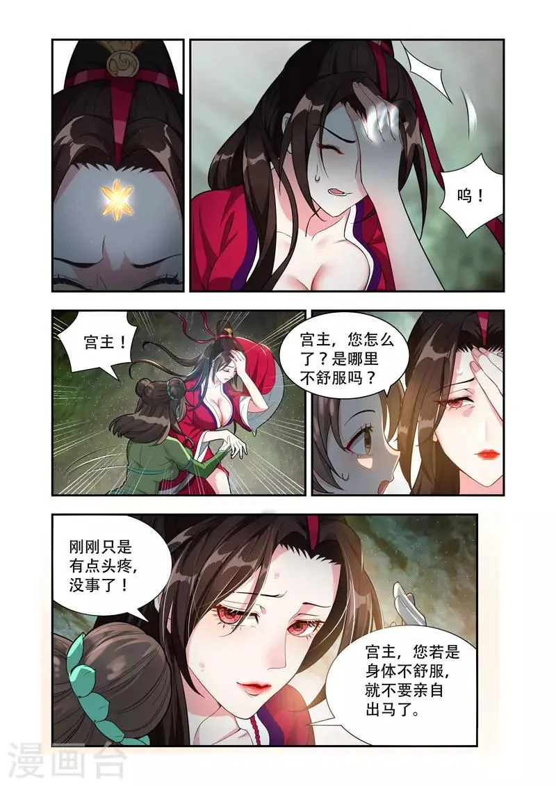 第52话 手刃仇人 第6页