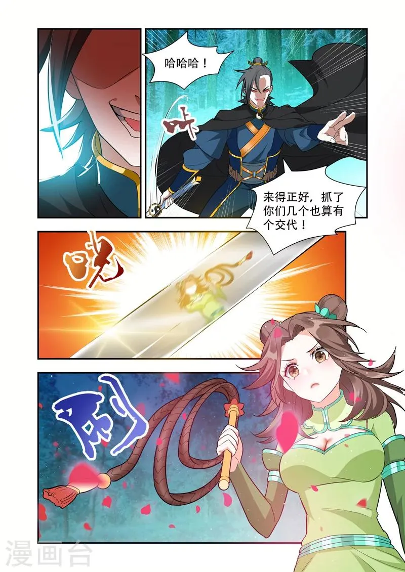 第54话 不好！ 第2页