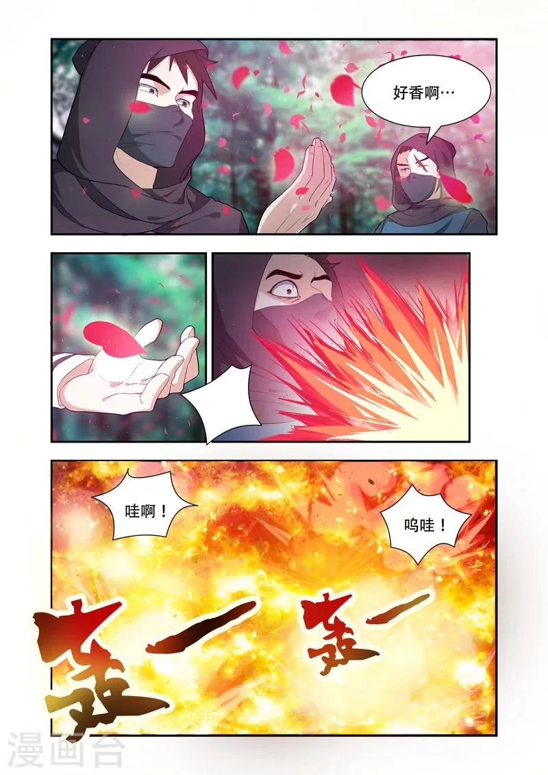 第54话 不好！ 第8页