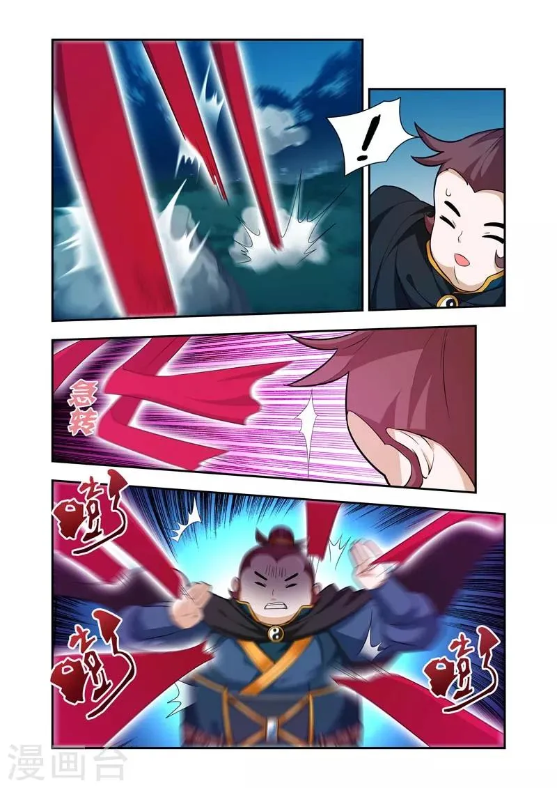 第55话 先解决你们 第6页