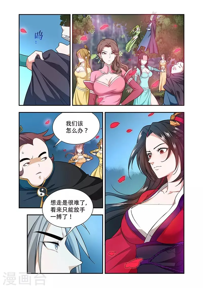 第56话 做个了断 第1页