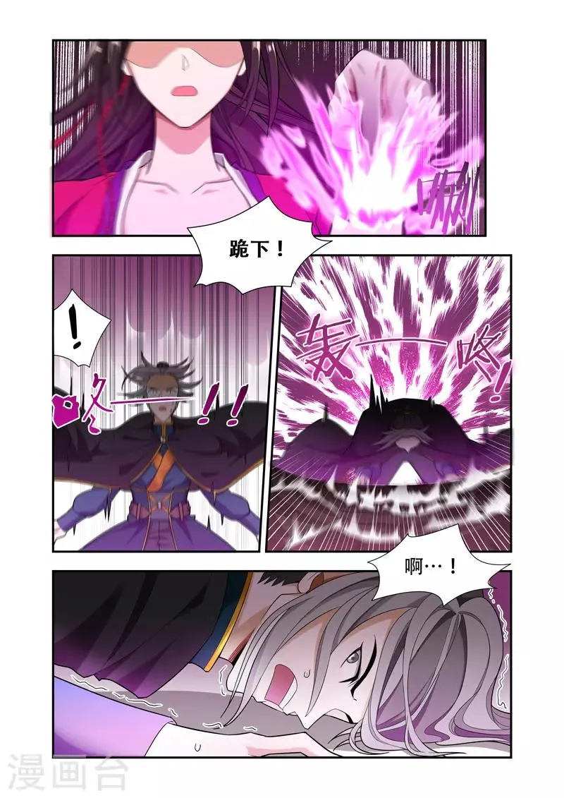 第58话 宗主? 第2页