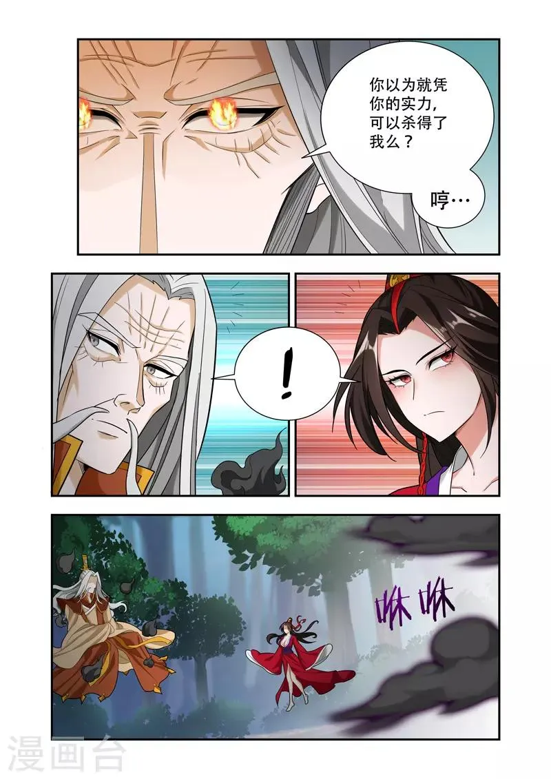 第59话 心中之念 第1页